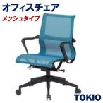 -廃番商品-オフィスチェアメッシュTOKIOオフィス家具 | CF-3M_v