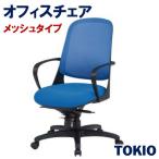 オフィスチェアメッシュTOKIOオフィス家具 | CF-6M_v