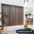 バーチカルブラインド タチカワ 遮光 縦型 防炎 ラインドレープ スラット 80mm幅 ゼブラノ遮光 LD7025〜7026 幅30〜120cmＸ高さ40〜100cmまで