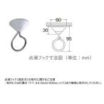 点滴フック（固定式） 30GN 病院用 点滴用  TOSO トーソー 部品販売