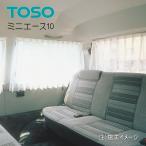 カーテンレール トーソー ミニエース10 TOSO 小型カーテンレール 車や棚に 部品販売 ストップ（1ケ入り）