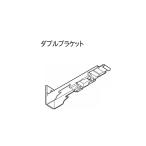  шторная рейка детали держатель to-so- функциональность направляющие TOSO новый Derakku детали двойной держатель ( общий цвет )