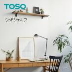 棚板 窓棚 ディスプレイシェルフ トーソー ウッドシェルフ TOSO 窓装飾用 棚 部品販売 ジョイントピン（1本入り）