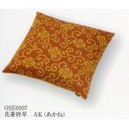 柄おぼろ 小座布団カバー [花菱唐草] 45x45cm(OSE0107-3)