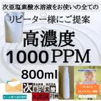  следующий . соль элемент кислота вода устранение бактерий спрей слабый кислота . санитария душ перед сном дезодорант высокая плотность следующий . соль элемент кислота вода . жидкость 1000ppm 800ml