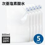  высокая плотность следующий . соль элемент кислота вода . жидкость 1000ppm 800ml 5 упаковка комплект следующий . соль элемент кислота вода устранение бактерий спрей слабый кислота . санитария душ перед сном дезодорант устранение бактерий незначительный .. использующий модель вирус меры 