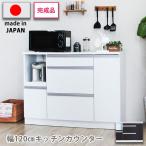 キッチンカウンター キッチンボード 完成品 幅120cm レンジ台 キッチン棚 キッチン収納 家電収納 スライドカウンター付 コンセント付 大川家具 カップボード