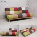 ソファベッド ソファ 3Pソファ 三人掛けソファ ソファー ソファーベッド