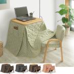 テーブルこたつ 3点セット ハイタイプ 省スペース コンパクト こたつテーブルセット こたつ布団セット 一人用こたつセット 1人用こたつセット 大川 幅60cm