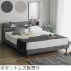 ベッド クイーンベッド ベッドフレ