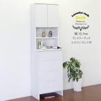 ランドリー幅55 ランドリーボックス