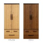 ワードローブ タンス 服吊 幅80 ロッ