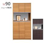 ショッピング下駄 下駄箱 シューズボックス シューズラック シンプル 玄関収納 日本製 国産 幅90cm 収納家具 靴収納 家具 ブラウン ナチュラル 新生活 大川