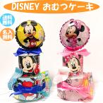  подгузники кекс Disney 2 уровень Homme tsu кекс празднование рождения подарок подарок мужчина девочка большой pa- кекс baby подарок день рождения подарок Mickey minnie disney