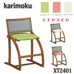 【送料無料】カリモク家具　XT2401(モルトブラウン)　デスクチェア　クレシェ　送料無料　日本製国産