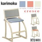 【送料無料】カリモク家具　XT2401(シアーホワイト)　デスクチェア　クレシェ　送料無料　日本製国 ...