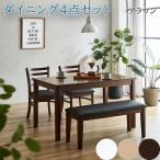 ダイニングテーブルセット ダイニングセット 食卓テーブル 食卓セット 4点セット 四人掛け 四人用 120cm幅 木製 シンプル モダン アウトレット品 韓国インテリア