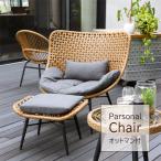 チェア リビングチェア パーソナル
