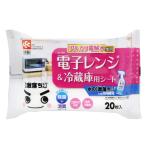 Yahoo! Yahoo!ショッピング(ヤフー ショッピング)ウェットシート 激落ちくん 水の激落ちシート 電子レンジ＆冷蔵庫 20枚入 （ キッチン 掃除 清掃 シート 使い捨て 除菌 消臭 レンジ 冷蔵庫 ）