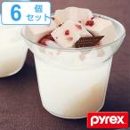 ショッピングパイレックス パフェグラス 耐熱ガラス 120ml パイレックス Pyrex 食器 同色6個セット （ プリンカップ 容器 耐熱 ガラス オーブン 電子レンジ ）