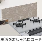 Yahoo! Yahoo!ショッピング(ヤフー ショッピング)汚れ防止フィルター　キッチン壁用　カフェ　30×75cm （ 防汚シート キッチン用品 汚れ防止シート ）