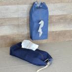 ティッシュケース　デニム　布製　吊り下げ　ファブリック （ ティッシュホルダー ティッシュ 収納 ティッシュボックス ）