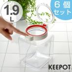 ■在庫限り・入荷なし■ 保存容器　キーポット　角型　1.9L　6個セット （ 食品 プラスチック容器 調味料入れ ）