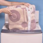 ■在庫限り・入荷なし■ 洗濯ネット　毛布・大物洗いネット2　大型メッシュ　まとめ洗い （ ランドリーネット 洗濯用品 糸くずよけ ランドリー用品 ）