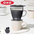 OXO オクソー オートドリップ コーヒーメーカー ( コーヒードリッパー コーヒーメーカー ドリップ珈琲 )