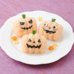 おにぎり　押し型　おにぎりでHalloween！　抜き型　キャラ弁 （ ご飯型抜き お弁当グッズ おにぎり型 ）