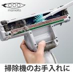 ブラシ　まめいた　掃除機　クリーナー　ヘッド　ノズル　ホース　掃除　清掃 （ 掃除機用 掃除用品 掃除グッズ ）