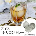 製氷皿　MATRE　FRANCAIS　メ