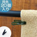 洗濯バサミ ID 洗濯ピンチ 20P ( 洗濯ばさみ 洗濯ピンチ 洗濯用品 )