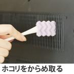 掃除ブラシ ホコリ取りクリーナー （ 掃除 用品 清掃 道具 ほこり 取り ）