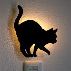 LEDライト Thats Light！ CAT WALL LIGHT うずうず （ 足元灯 LED 猫 フット ライト ウォールライト ）