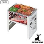 バーベキューコンロ カマド スマートグリル B6型 コンパクトカマド キャプテンスタッグ （ バーベキュー バーベキューグリル コンパクト アウトドア ）