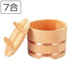 おひつ 木製 7合用 関西おひつ 地び�