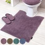ロングトイレマット モダニスト 75×60cm ( トイレ マット トイレ用品 )