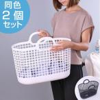■在庫限り・入荷なし■ ランドリーバスケット タウンバスケット 2個セット like-it （ 洗濯かご バスケット ランドリーバッグ ）