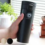 水筒 480ml ステンレス ワンタッチ 真空断熱携帯タンブラー コーヒー （ ワンプッシュ 保温 保冷 コーヒー用 ステンレスマグボトル おしゃれ ）