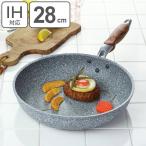 フライパン 28cm IH対応 マーブルフライパン フッ素加工 （ 金属ヘラ対応 28センチ ガス火対応 ）