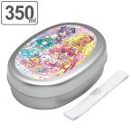 お弁当箱 スター☆トゥインクルプリキュア アルミ弁当箱 350ml キャラクター ( 弁当箱 幼稚園 保育園 プリキュア )