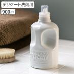 詰め替えボトル LAUNDRY DELICATE デリケート用 （ 詰め替え用ボトル 詰め替え容器 洗濯用品 ）