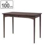 ■在庫限り・入荷なし■ テーブルデスク 引出し付 天然木 木製 幅100cm （ ワークデスク テーブルデスク 書斎机 ）