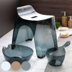 風呂椅子 洗面器 手桶 セット ヒューバス クリア バススツール まとめ買い 3点セット 座面30cm （ 風呂イス 風呂いす h30 バスチェア HUBATH ）