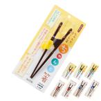 トレーニング箸 18cm ちゃんと箸 子供用 右利き用 木製 （ 箸 矯正箸 大人用 女性 右利き トレーニング おはし 漆 天然木 日本製 ）