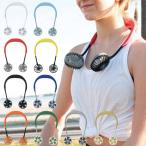 ショッピング扇風機 首かけ （在庫処分特価）ネックファン 扇風機 首かけ ハンズフリー 軽量 USB ダブルファン （ LH17669 ハンディ ファン アウトドア ポータブル扇風機 首かけ扇風機 ）