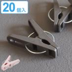 洗濯バサミ ピンチ UB洗濯ピンチ 20個入り ( 洗濯ばさみ 洗濯ピンチ 洗濯用品 )