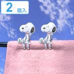 洗濯バサミ おすわり洗濯ばさみ スヌーピー 2個入り （ 洗濯ばさみ 洗濯ピンチ 洗濯用品 ）
