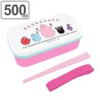 お弁当箱 1段 バーバパパ ICECREAM 500ml キャラクター （ 弁当箱 レンジ対応 日本製 女子 ランチボックス 大人 子供 ）